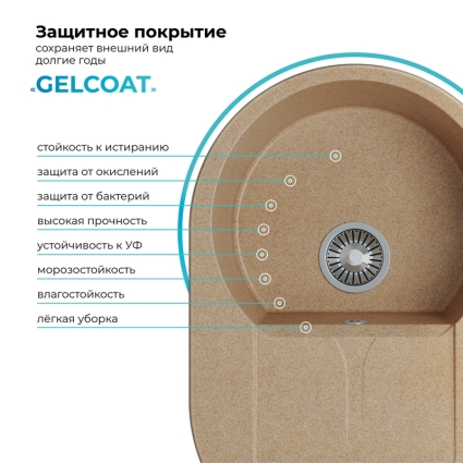 Мойка кухонная POLYGRAN ATOL 760 (песочный №302)